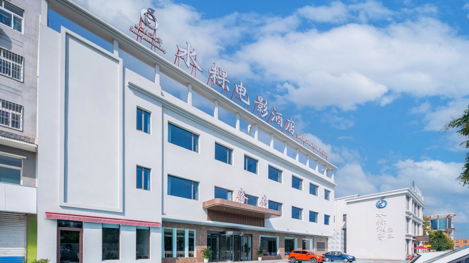 Shuigui Movie Hot Spring Hotel (Dezhou Tianqu Industrial Park Dezhou University)