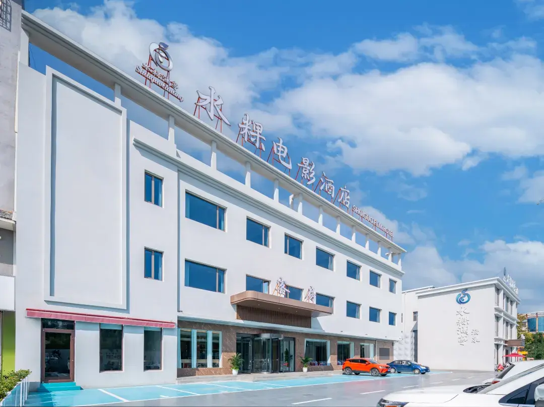 Shuigui Movie Hot Spring Hotel - Dezhou