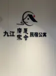 Jiujiang Guangsha Hanshe Apartment (Nanshan Park)