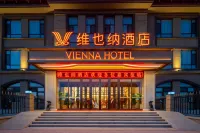 維也納飯店（哈爾濱太平國際機場店） 哈爾濱太平國際機場附近的飯店
