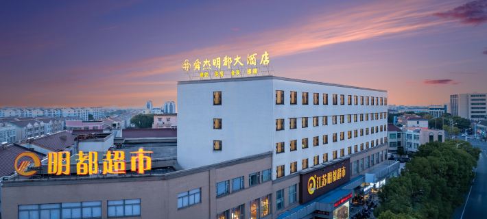 Shunjie Mingdu Hotel Hotels in Changzhou