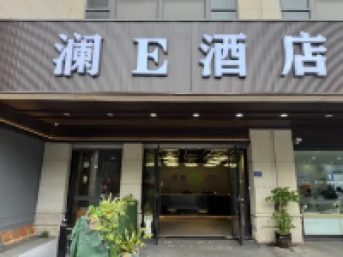 瀾E飯店（三坊七巷東街口地鐵站店） 鼓楼附近的飯店
