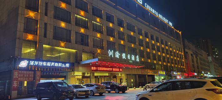 Chuanyu Holiday Hotel Hotels in Dongtai