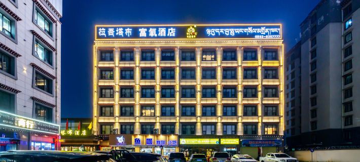 Lawu Tabu | Mountain View · Shanchuan Rumeng · Oxygen-enriched Mountain View Hotel Hotele w: Xigazê