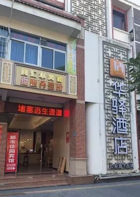 City Garden Hotel (Zhangzhou Hospital) Hôtels à : Zhangzhou