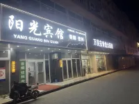 北京通州陽光賓館 摩登家庭農場附近的飯店