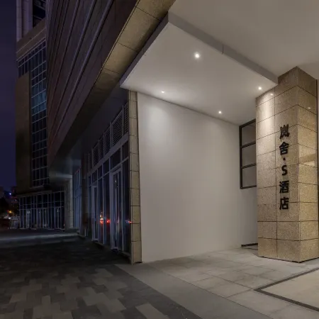 Blue S Hotel (Chengdu Chunxi Road Hongxing Bridge Metro Station Branch)