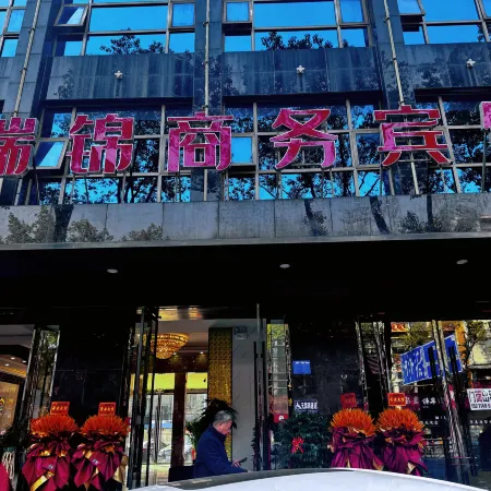 Dangyang Ruijin Business Hotel