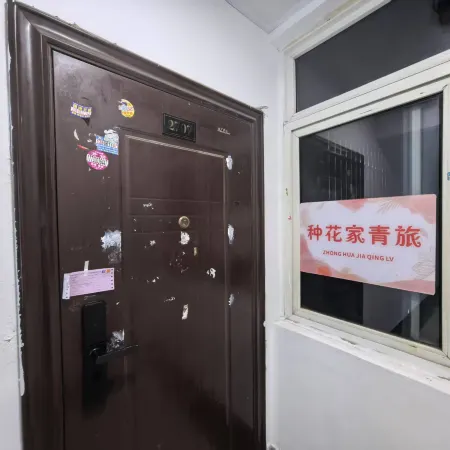 The Youth Hostel of the Flower Family