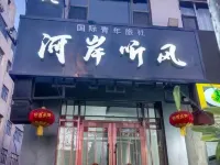DunHuang HeanTingfeng Youth Hostel Hotels in Dunhuang
