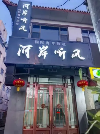 DunHuang HeanTingfeng Youth Hostel