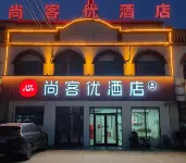 shangkeyou  chain hotel Junan banquan town government store Hôtels à : Linyi