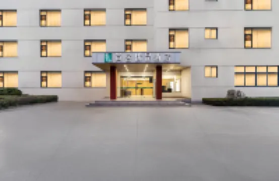 響水尚客優品飯店（響水人民醫院新院區店）