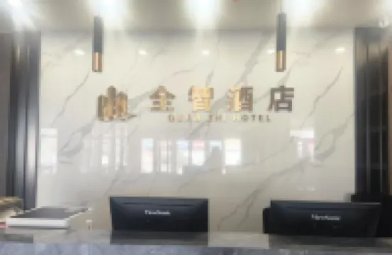 全智飯店（代州古城店）