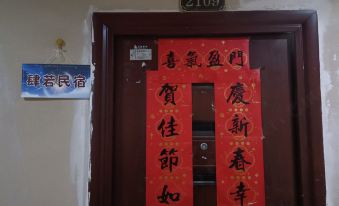 Tongling Siruo Homestay