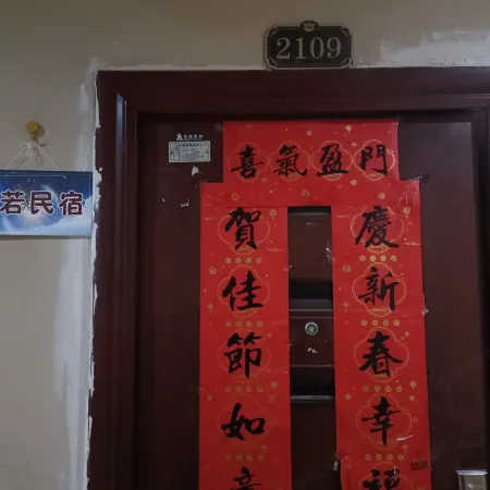 Tongling Siruo Homestay