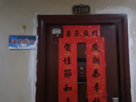 Tongling Siruo Homestay
