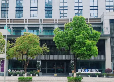 高科e家酒店 鄰近大竹林的酒店