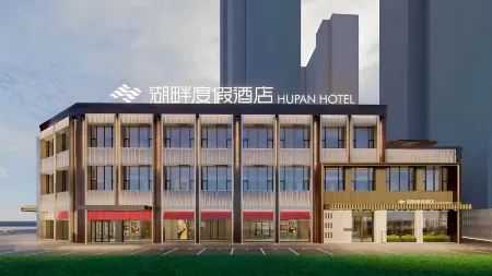 TAIYUAN  HU  PAN  HOTEL Отели рядом с достопримечательностью «Tang Shuyu Temple»