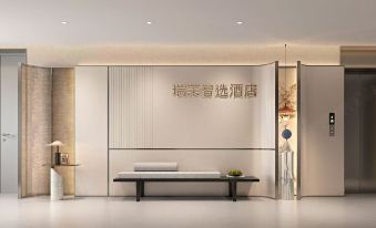 Xiamen Ruilai Zhixuan Hotel