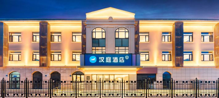 HanTing Hotel (Hengshui North Railway Station) Hotels in Hengshui