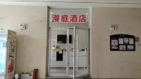 Manting Hotel (Jinan West Station Shandong International Convention and Exhibition Center)