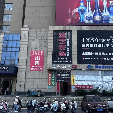 SUGAR (Zhenjiang Railway Station South Square Wanda)