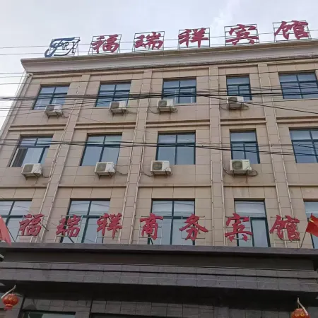 Zhengning FuruiXiang Business Hotel