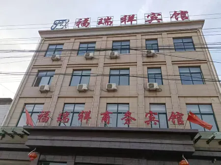 Zhengning FuruiXiang Business Hotel