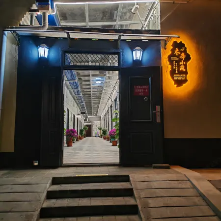 Muxin Homestay (Beijing Daxing International Airport)
