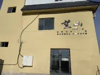 Ku'erdening Wangshan Homestay Hotels near Kurding Tourism and Cultural Museum