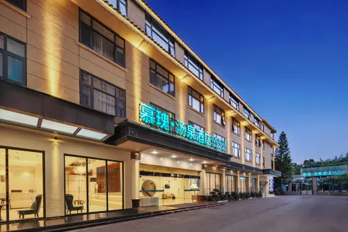 慕瑰·湯泉飯店（峨眉山報國寺客運中心店）