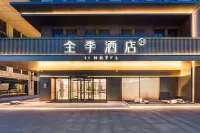 Quanji Hotel Nanjing Hexi Wanda Plaza Hotel 平和広場周辺のホテル