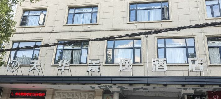 Dongkou Tianhua Jingyi Hotel Hotels in Dongkou