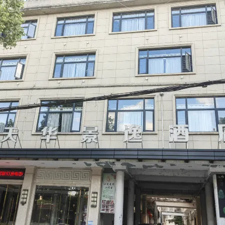 Dongkou Tianhua Jingyi Hotel