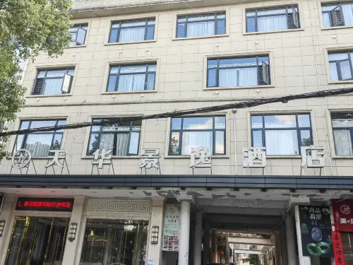 Dongkou Tianhua Jingyi Hotel