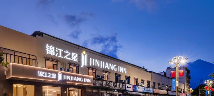 Jinjiang Hotel (Abazhou Mao Ancient Qiangcheng) Hotels in Mao County