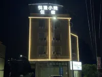 清遠悅漫小院 廣東建設職業技術學院(清遠校區)附近的飯店