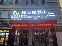 Feng Xinyuan Hotel Hotels in Tingri
