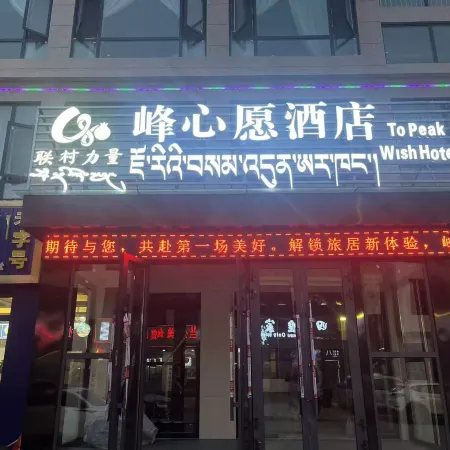 Feng Xinyuan Hotel