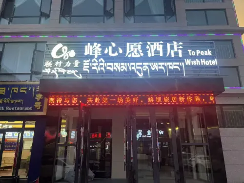 Feng Xinyuan Hotel Hotel a Tingri
