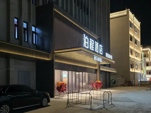 BO HOTEL Hotels in Wuzhou