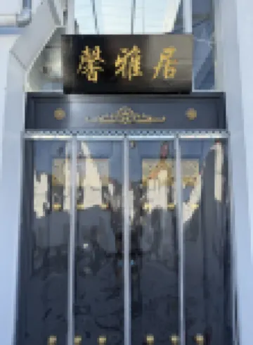 Beijing Elegant Residence Hotel berhampiran Banbidian Forest Park