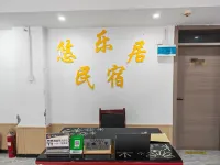 Yuleju Homestay (The Ancient City of Shangqiu) - เปิดใหม่