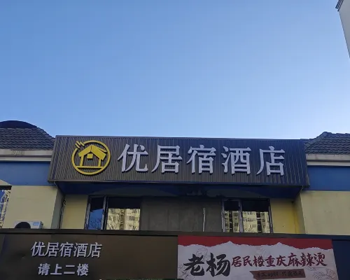 Youju Su Hotel Hotels near Joy Water Rubik