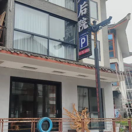 錢苑後院