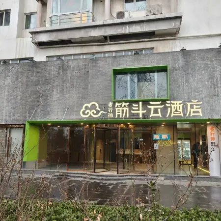 Jindouyun Hotel (Beijing Wukesong Wanshou Road Subway Station) Отели рядом с достопримечательностью «Станция метро Wanshoulu»