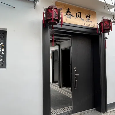 揚州春風裡民宿 鄰近瓊花觀(文昌中路)的酒店