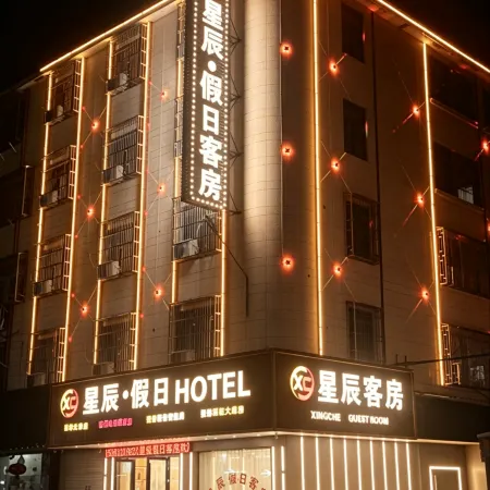 Stars Holiday Hotel (Jieyang Chaoshan Airport)
