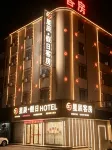 Stars Holiday Hotel (Jieyang Chaoshan Airport) - Romantic